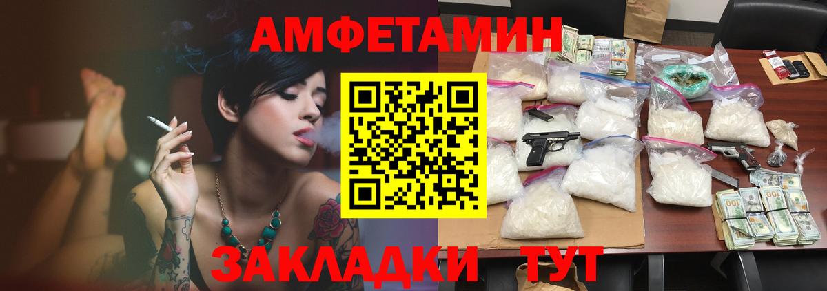 Amphetamine 98% Людиново