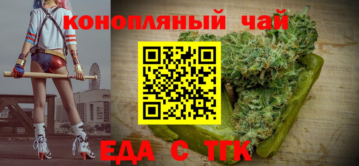 Cannafood конопля  Вход с VPN  Людиново 