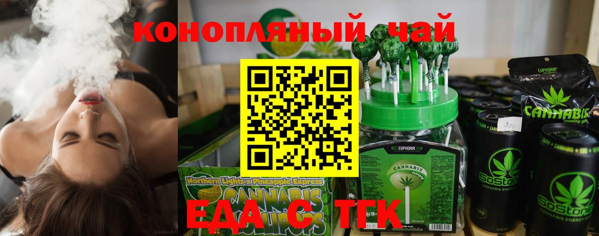 Печенье с ТГК марихуана Людиново