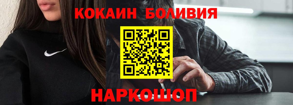Кокаин Эквадор Людиново