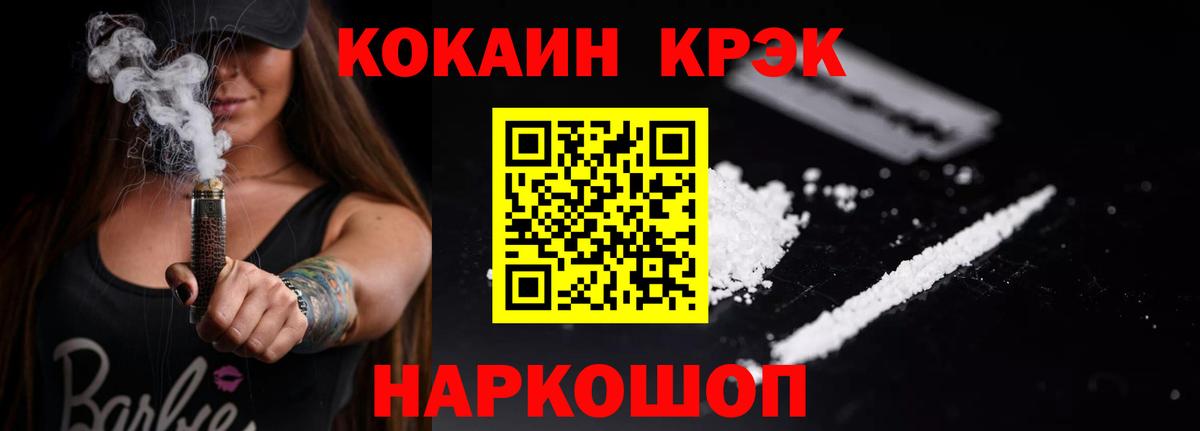 Метамфетамин  Гашиш  КОКАИН  Людиново  Вход с VPN  Марихуана  Мефедрон  