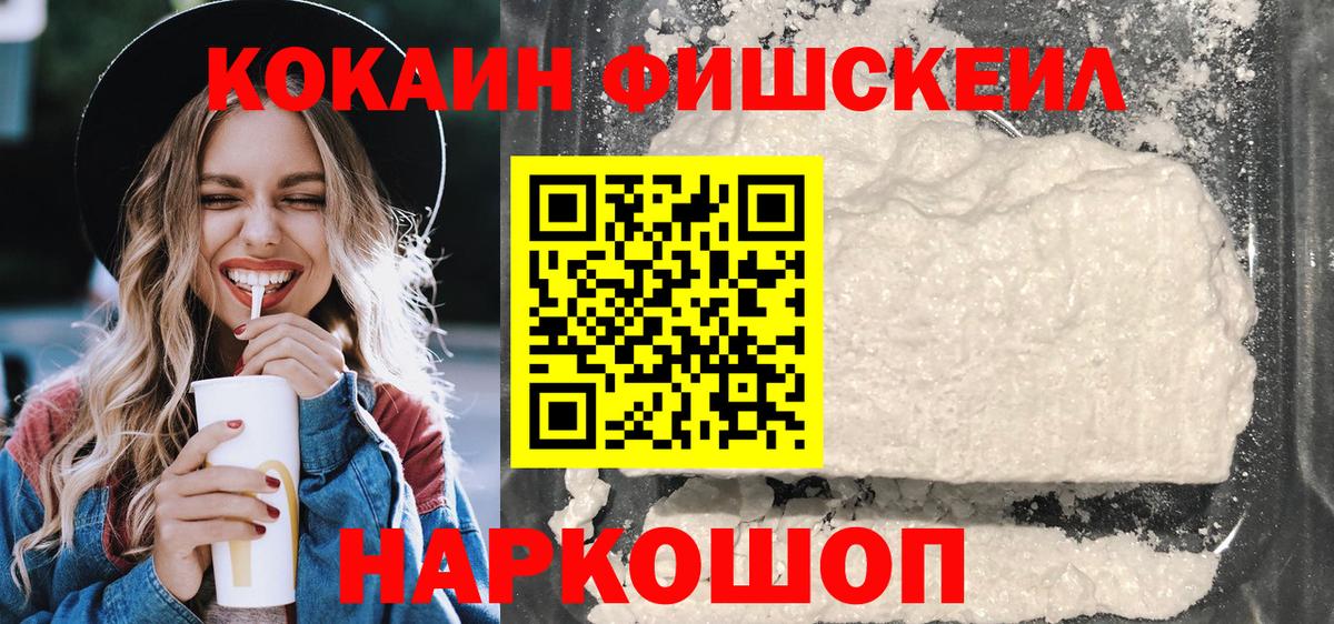 Cocaine Эквадор  Вход с VPN  Кокаин VHQ  Людиново 
