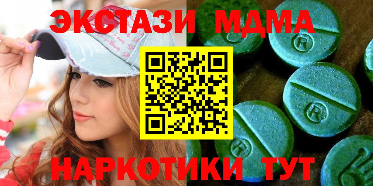 Экстази TESLA  площадка формула  ЭКСТАЗИ ешки  Людиново  МЕГА вход  Вход с VPN  Экстази 