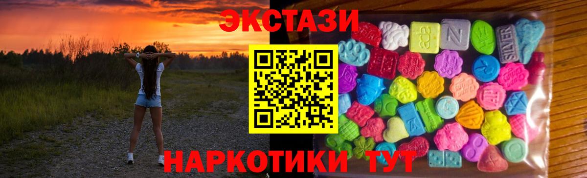 Ecstasy 250 мг Людиново