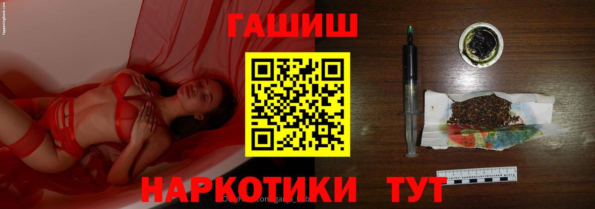 ГАШ VHQ  ГАШИШ ice o lator  Людиново  даркнет сайт  Вход с VPN 