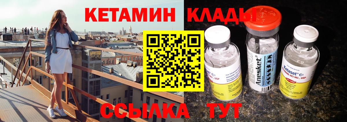 Кетамин ketamine  КЕТАМИН ketamine  Людиново  Вход с VPN 