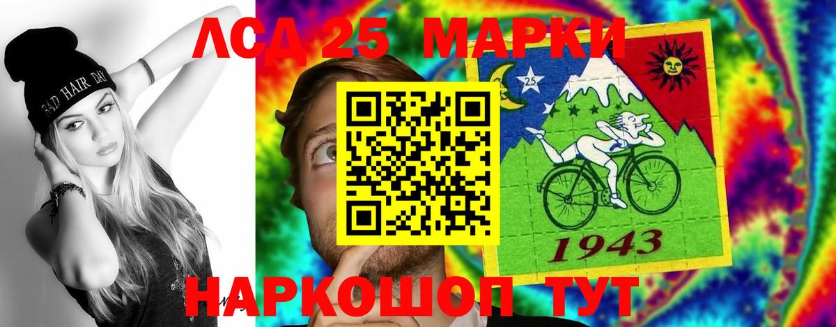 LSD-25 экстази ecstasy Людиново