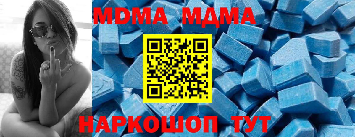 Людиново  MDMA VHQ  Вход с VPN  MDMA crystal 