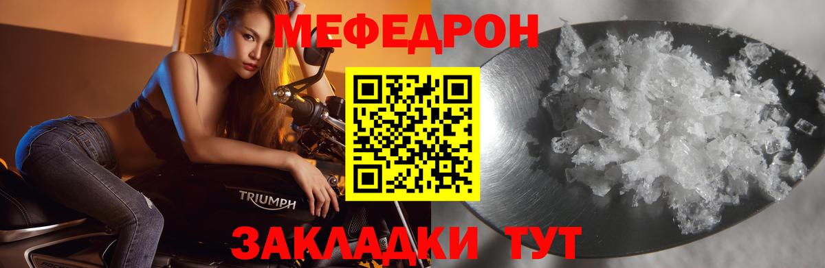Меф кристаллы Людиново