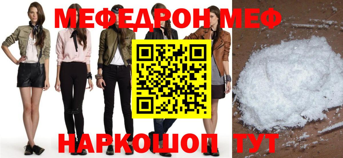 МЯУ-МЯУ  Вход с VPN  Людиново  Меф  OMG ссылки  Меф мука  МЯУ-МЯУ мука 