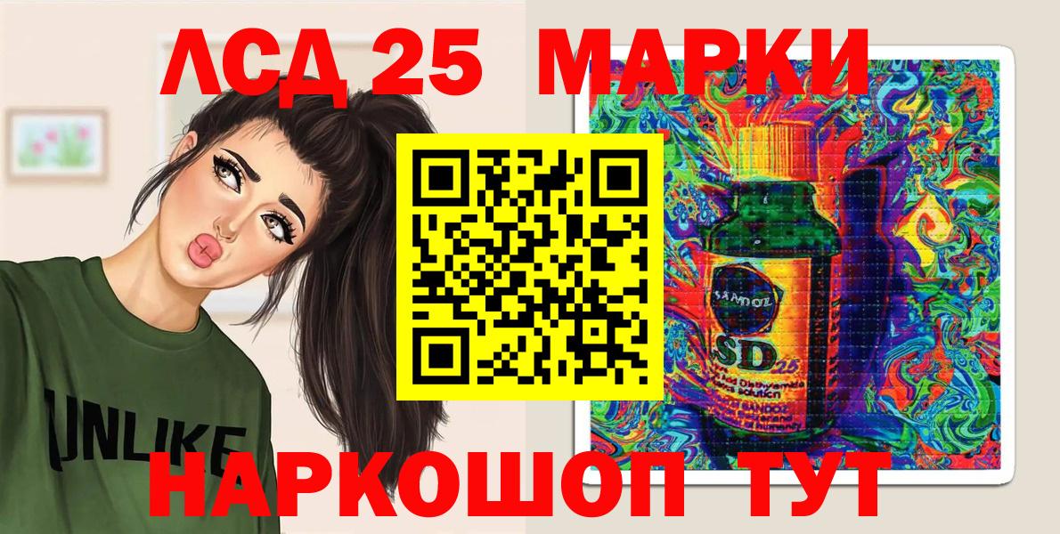 Людиново  Марки 25I-NBOMe 1,5мг  Марки 25I-NBOMe 1,5мг  Вход с VPN 