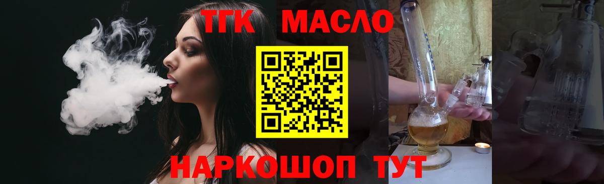 купить  сайты  ТГК THC oil  Людиново  Вход с VPN  Дистиллят ТГК Wax 
