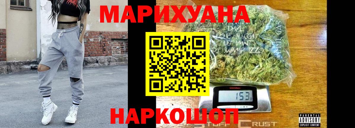 Бошки марихуана White Widow Людиново